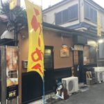 【晄（kou）】お盆に一品料理とラーメン