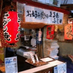 【まるあふじ田】帰り道に灯る、昭和の香りと温かい味