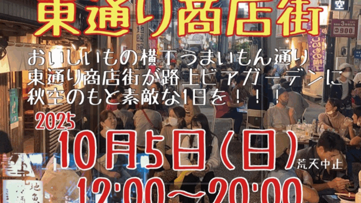 【小田原・おでん祭り】【小田原・外飲み横丁】の記録