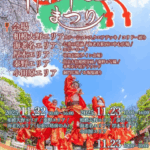 【秦野・駅前通り】よさこい祭り— 通りを彩る躍動の時間と、私たち家族の“ほんのひととき”