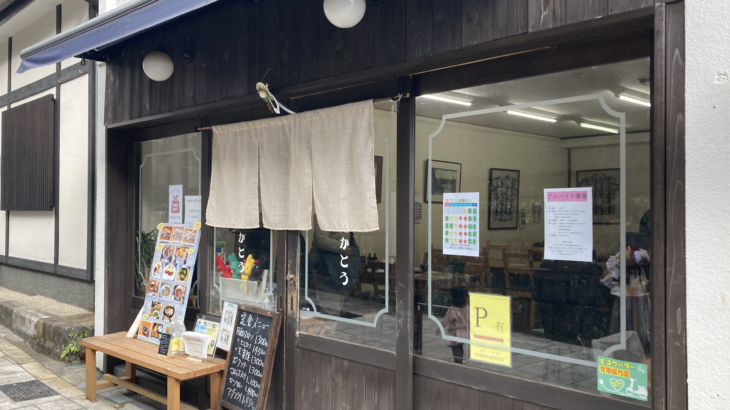 【湯河原・食事処かとう】海鮮フライ盛り合わせと酒が織りなす幸福な昼