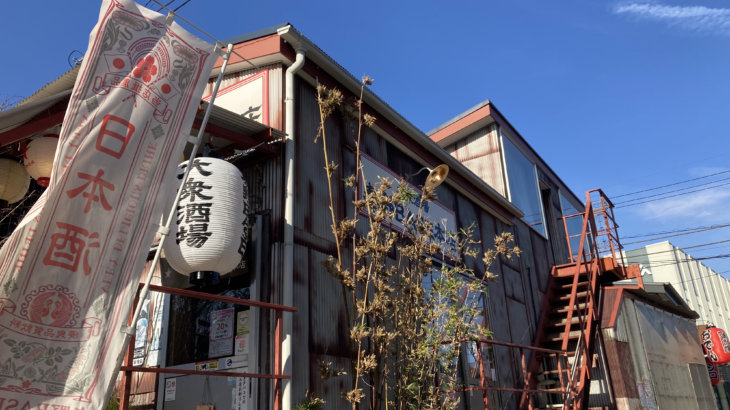 【秦野・秦野BASE本店】午後酒と向き合う地酒の時間